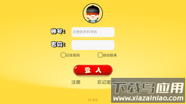 口袋家教学生最新版本截图3