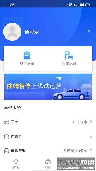 曲靖智停手机版最新版截图1