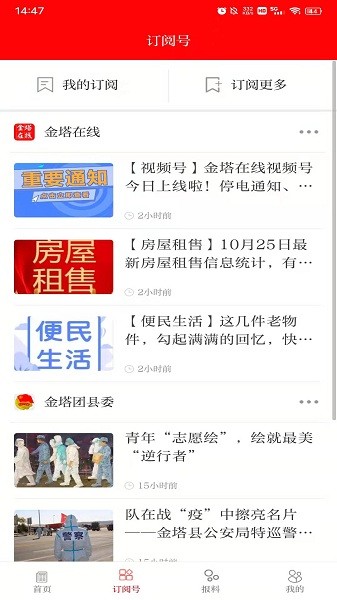 你好金塔客户端