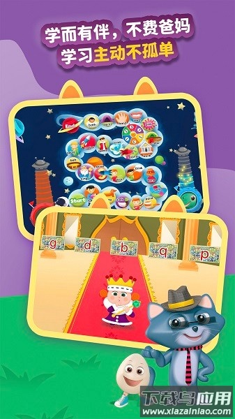 绘玩绘拼自然拼读截图2