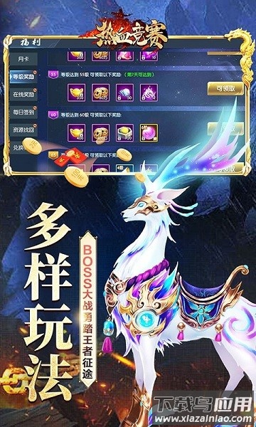 热血竞赛官方版截图3