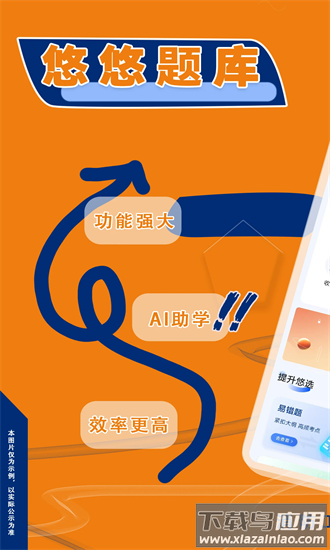 消防工程师悠悠题库官方版最新版截图4