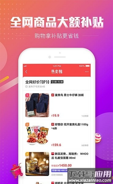 百强排行手机版截图1