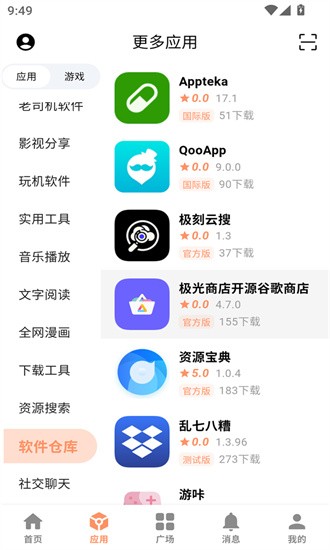 cy社区官方版最新版截图3