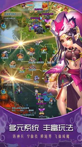 御天剑道ol手游最新版截图3