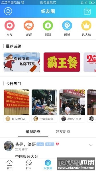 湖州大织里截图1