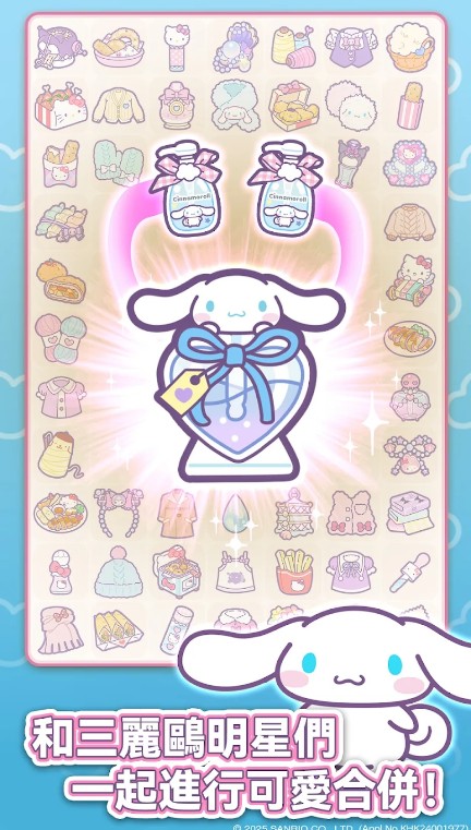 凯蒂猫我的梦之店最新版最新版截图3