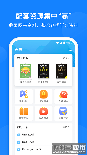 巅峰训练英语截图3