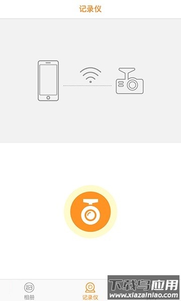 huicam行车记录app截图1