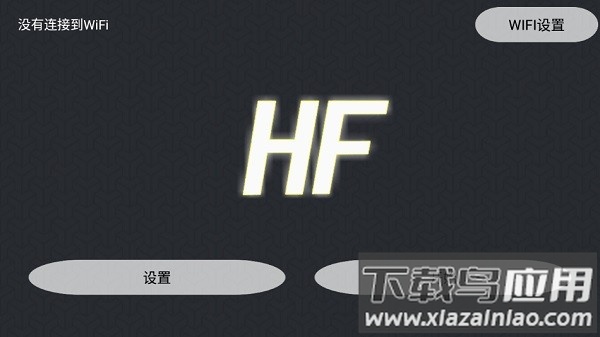 hfufo软件截图3