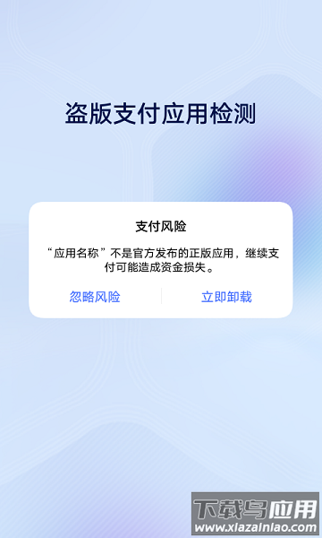 vivo安全中心软件最新版截图3