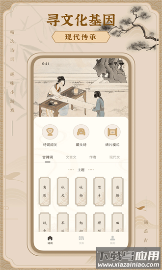 文字玩出花手机版截图2