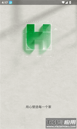 贝壳home系统app截图2