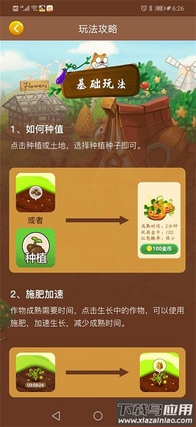 我的亿万庄园红包版手游最新版截图2