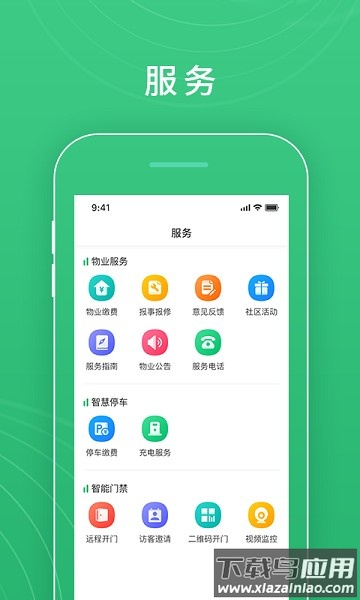 慧安佳软件截图3