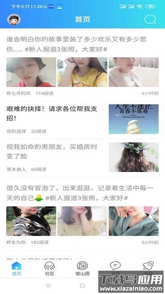 璧山人家论坛最新版截图3