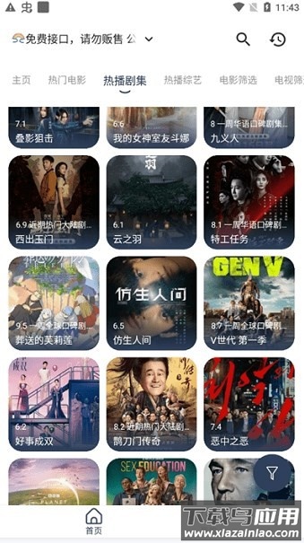 月光盒子官方版截图1