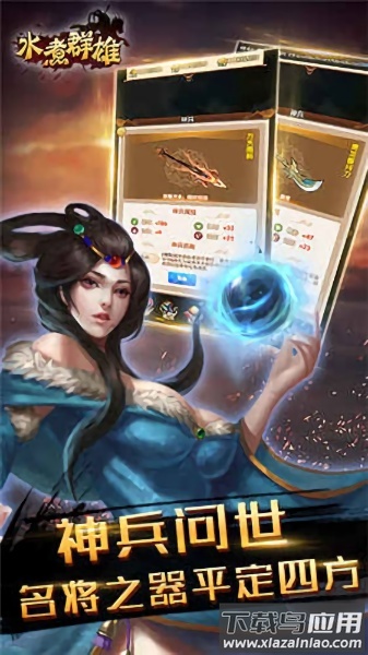 水煮群雄果盘客户端最新版截图3