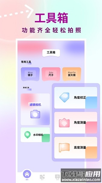 友友拍软件截图1
