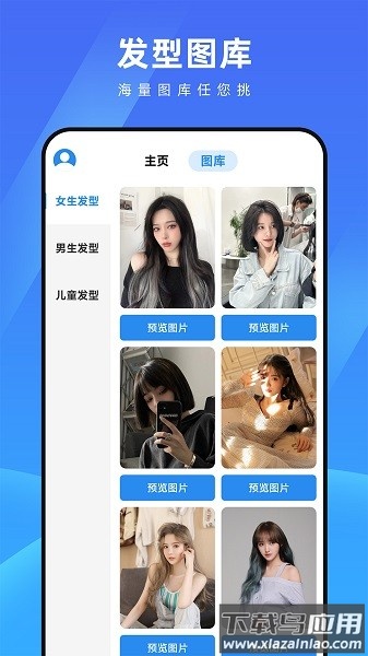 测脸型配发型软件免费版截图3