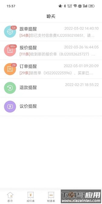 车铃配件商手机版截图3