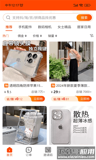 购开心线上商城app截图1