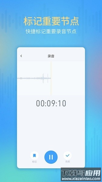 录音存证器手机版截图3