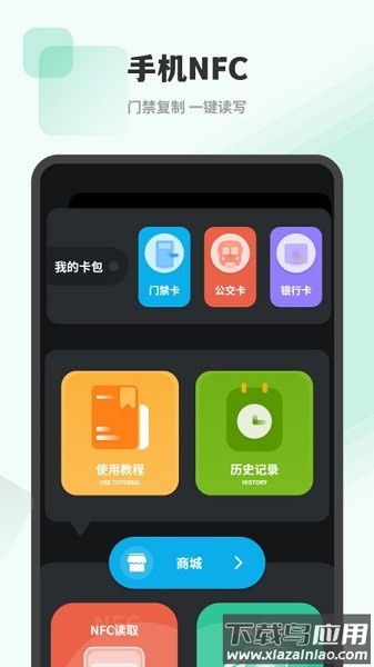 nfc读卡器软件截图2