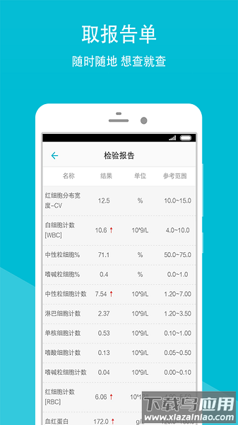 甘肃省人民医院预约挂号平台截图3