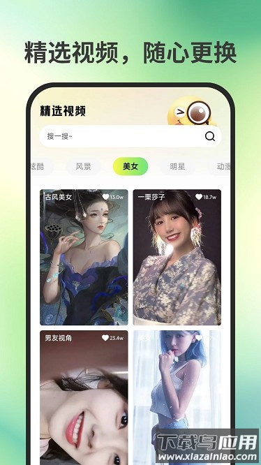 来电免费铃声最新版最新版截图4