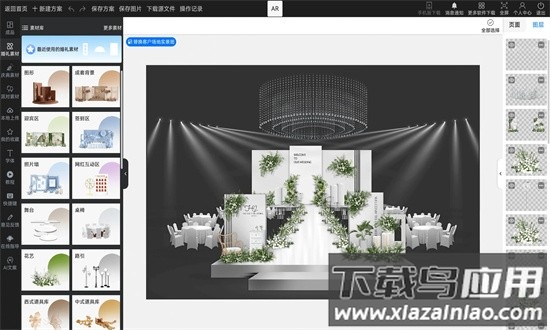 婚礼懒设计app最新版截图1