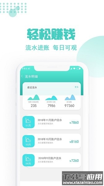 玖玖约车司机端专业版截图1