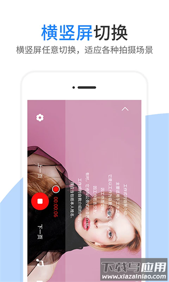 梦音提词器最新版最新版截图3
