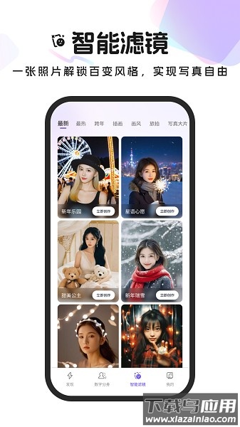 妙影相机最新版本截图2