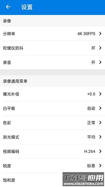 sportcam运动相机软件最新版截图2