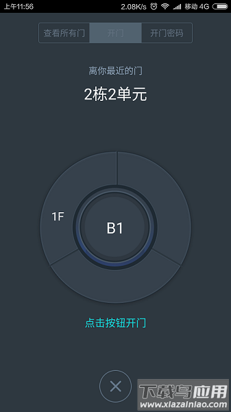 蓉安居手机版最新版截图2