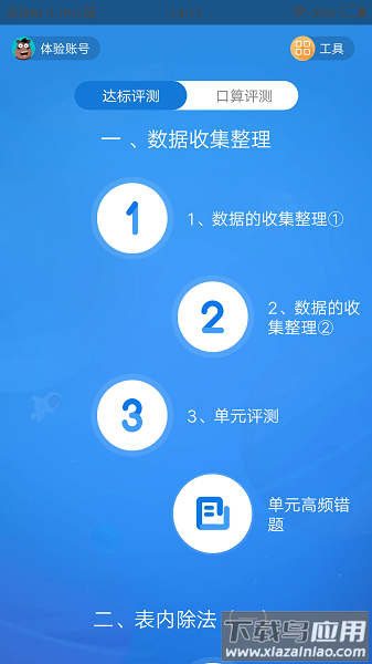 新启航官方版截图1