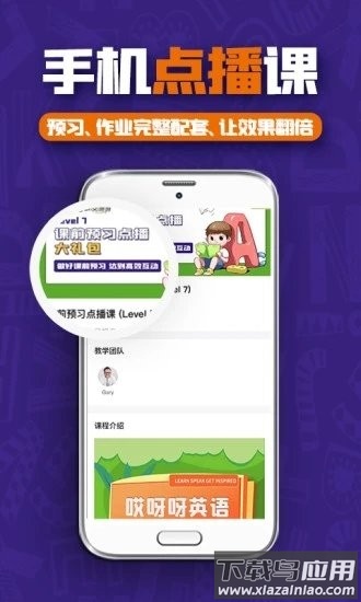 哎呀呀直播手机版截图3