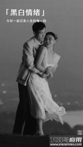 春山相机软件截图2