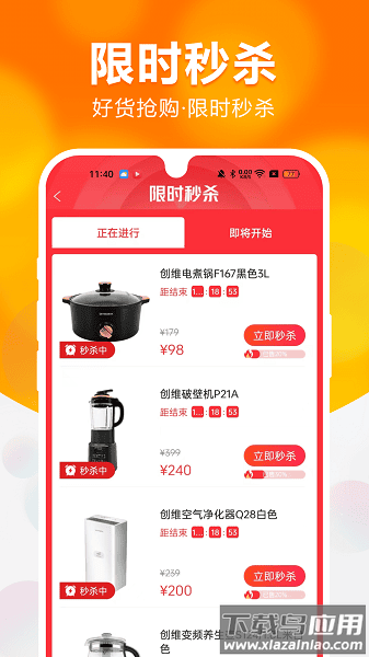 创维商城手机版截图3