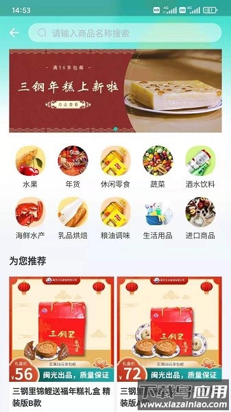 闽逛逛最新版截图1