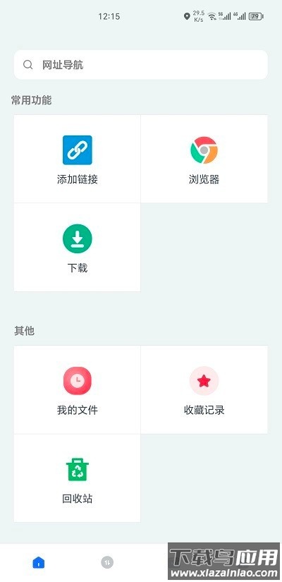二驴下载器最新版截图1