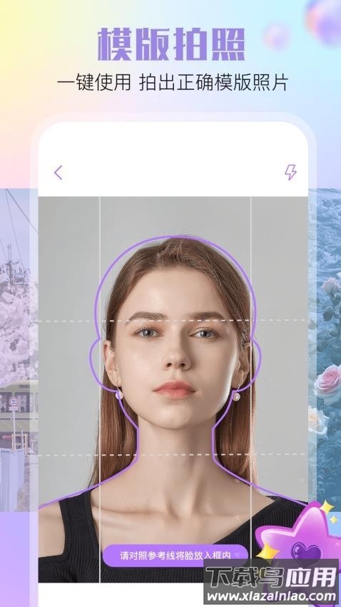 酷秀相机最新版截图4