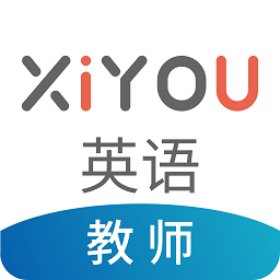 XIYOU英语教师端软件