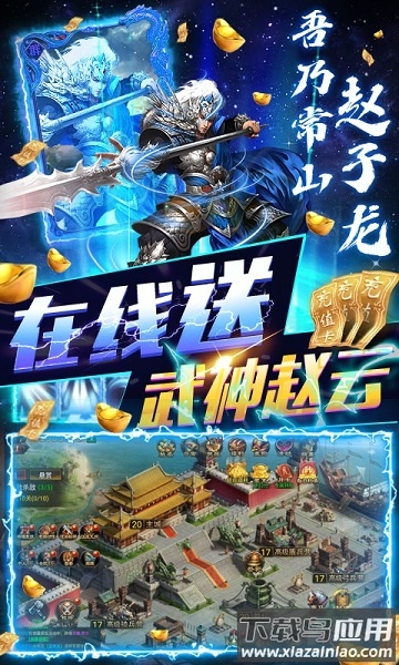 无双三国游戏最新版截图3