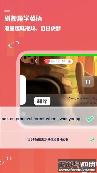 voscreen一句英语最新版最新版截图3