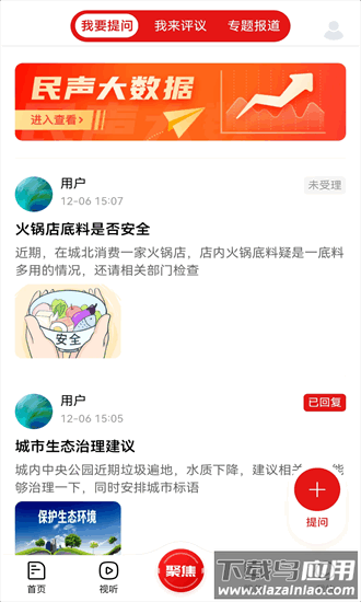 暖新闻客户端官方版最新版截图3