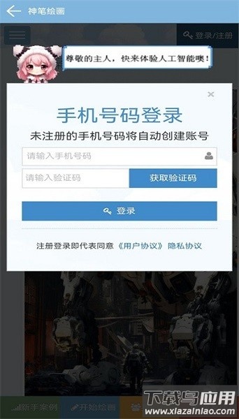 神笔绘画软件最新版截图2