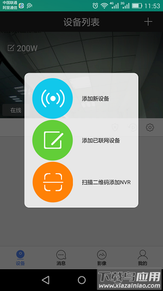 cooleye官方版(乔安云)截图2