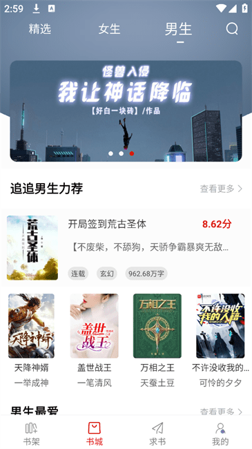 追追阅读最新版(橙子阅读)最新版截图4